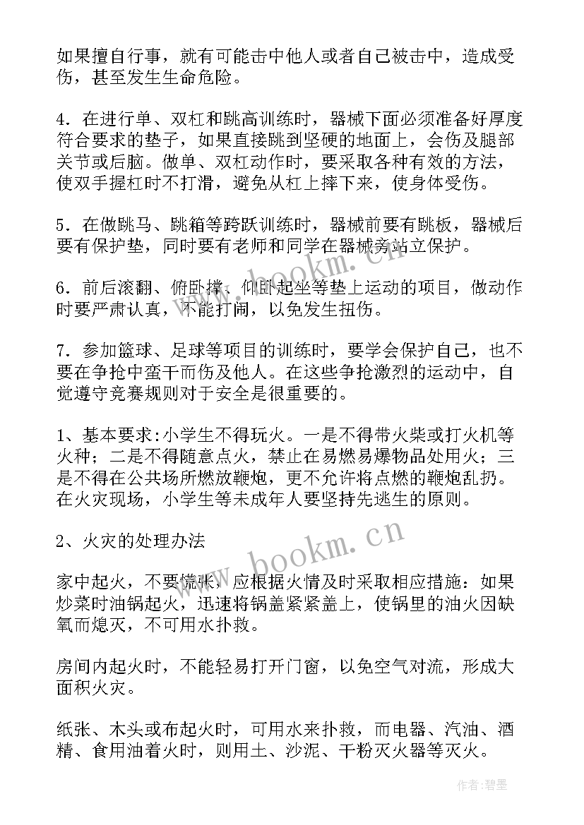 最新童心绘校园手抄报(实用8篇)