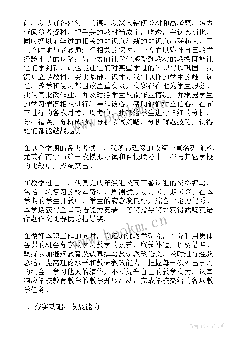 2023年教师教育教学总结(实用5篇)