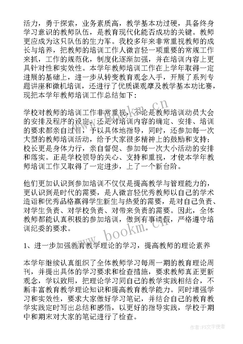 2023年教师教育教学总结(实用5篇)