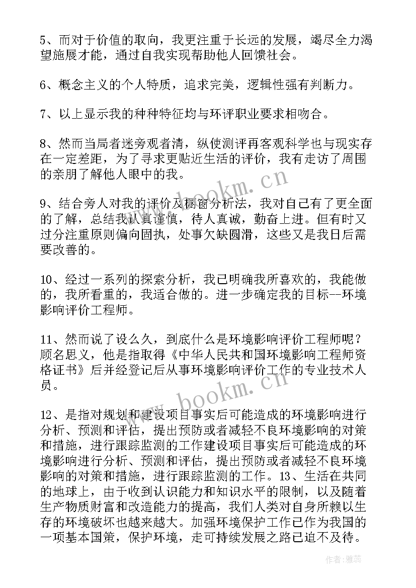 最新职业规划演讲稿 职业规划大赛演讲稿(汇总7篇)