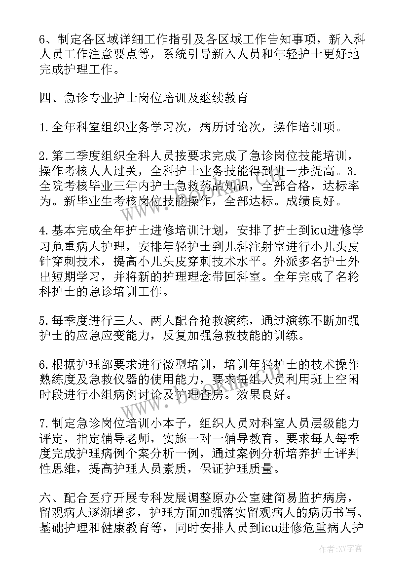 2023年护士的个人年度计划 护士个人年度计划(优质7篇)