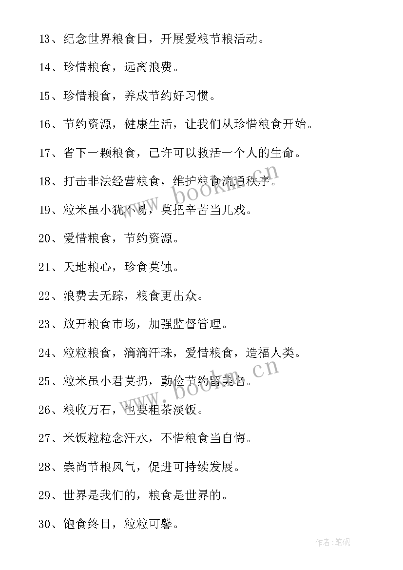 食堂宣传标语的作用 学校食堂的宣传标语(模板7篇)