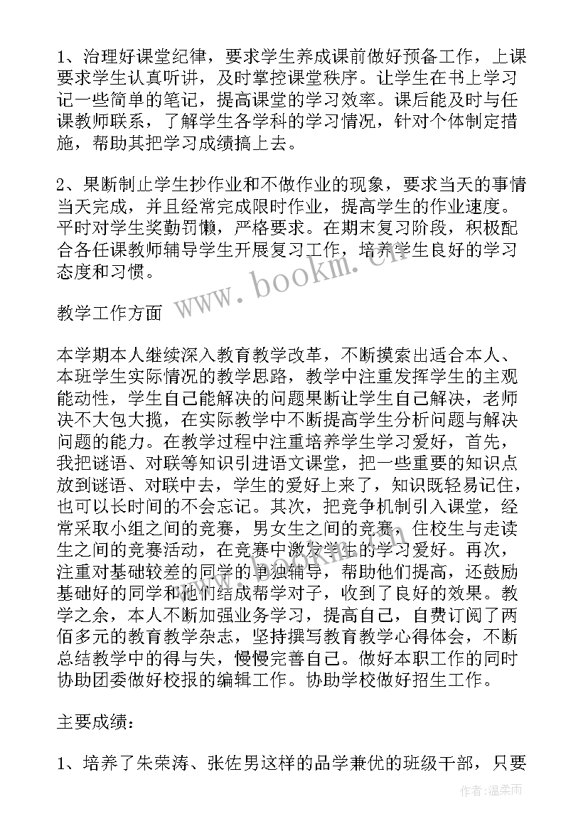 2023年学校英语教师工作总结(优质5篇)