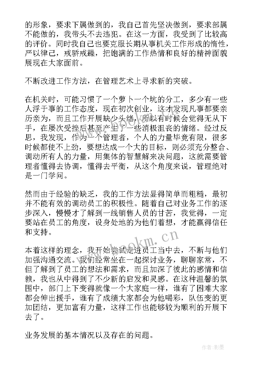 保险销售个人年终工作总结(优秀5篇)