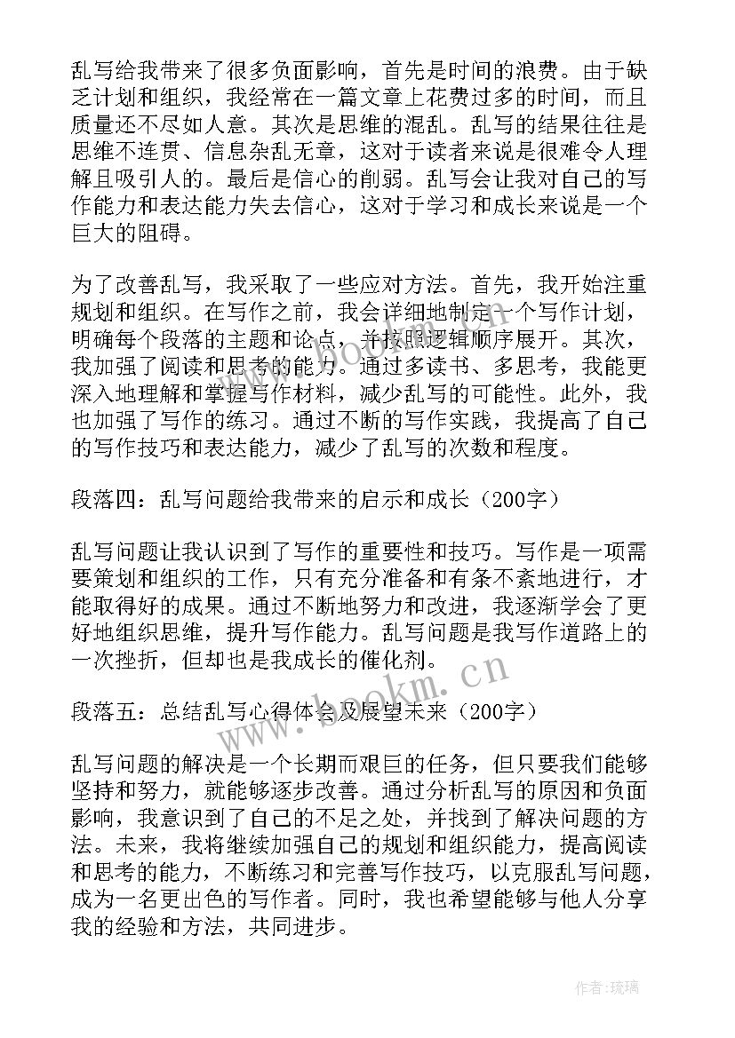 写检讨书神器(汇总5篇)