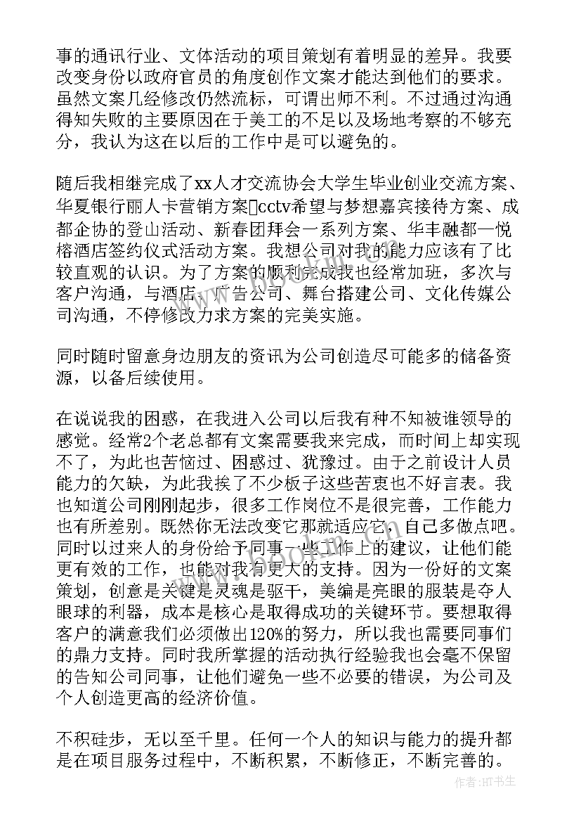 2023年公司年终工作总结流程 公司年终工作总结(模板6篇)