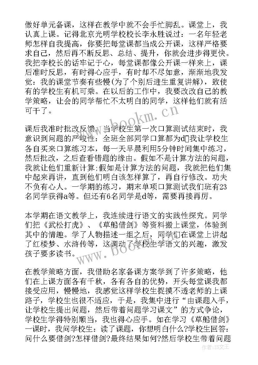 教师年度考核个人工作总结 教师年度考核个人总结(精选5篇)