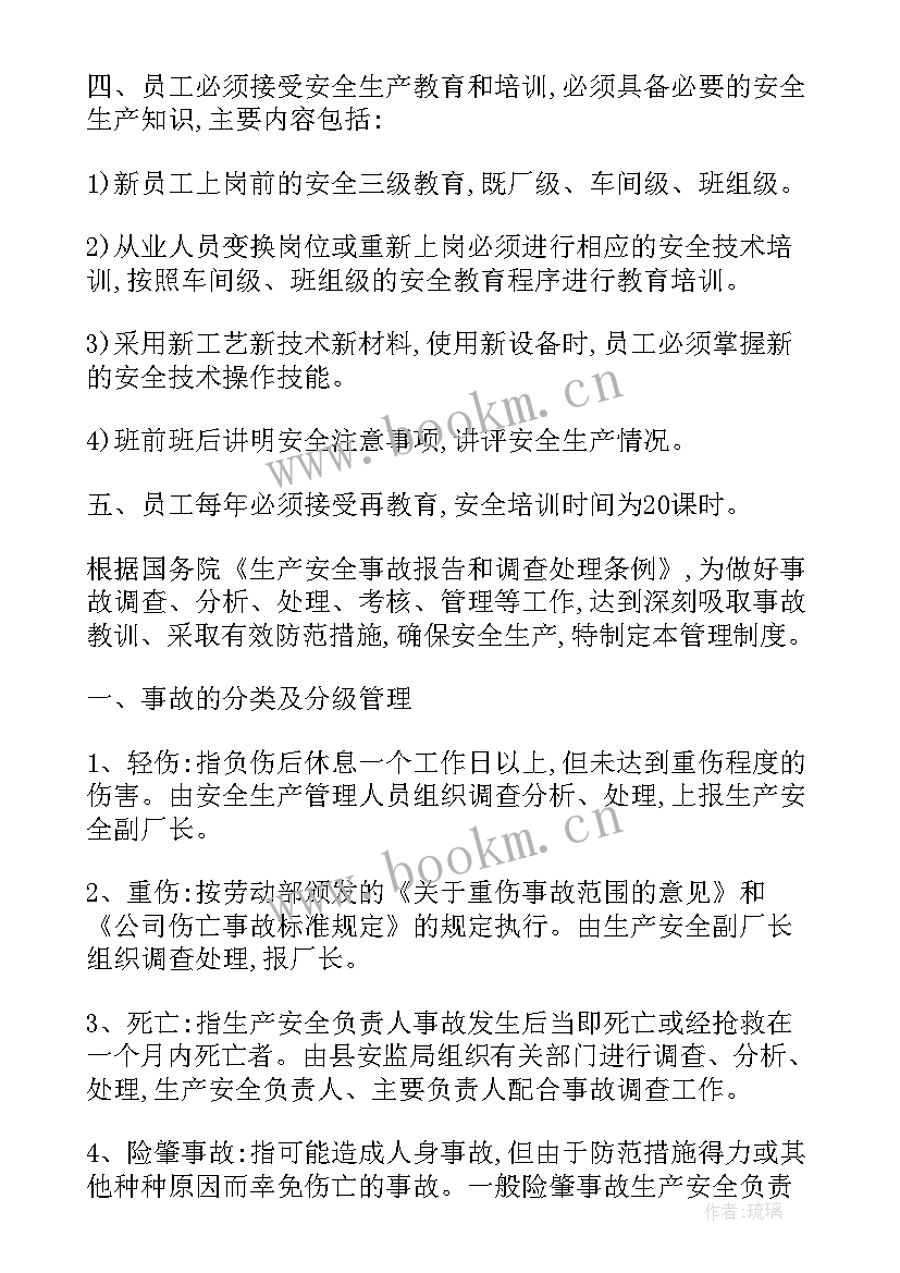 2023年代加工生产合同(实用7篇)