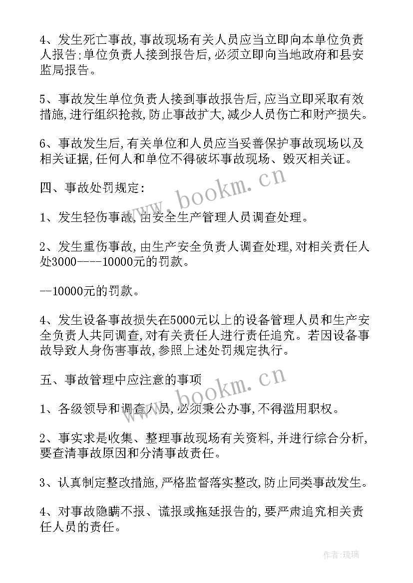 2023年代加工生产合同(实用7篇)