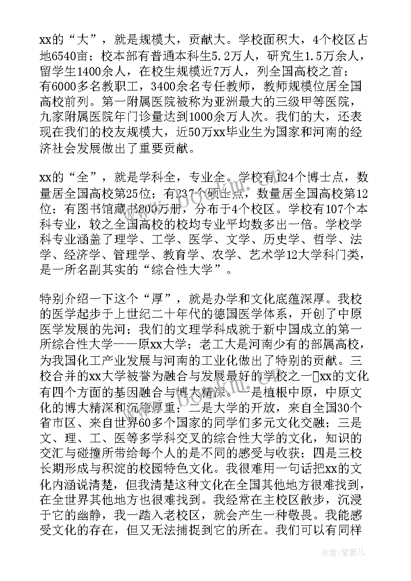 2023年开学典礼校长发言词 开学典礼校长讲话稿(实用5篇)