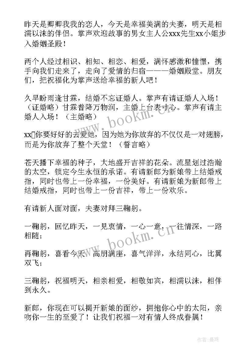 最新婚礼父母致辞简单朴实 婚礼父母致辞(实用6篇)