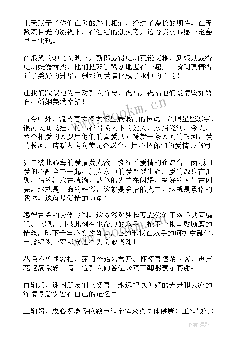 最新婚礼父母致辞简单朴实 婚礼父母致辞(实用6篇)