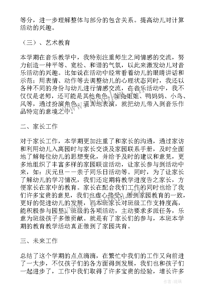 最新幼儿园大班教育教学工作总结版 幼儿园大班期末教育教学工作总结(优质5篇)