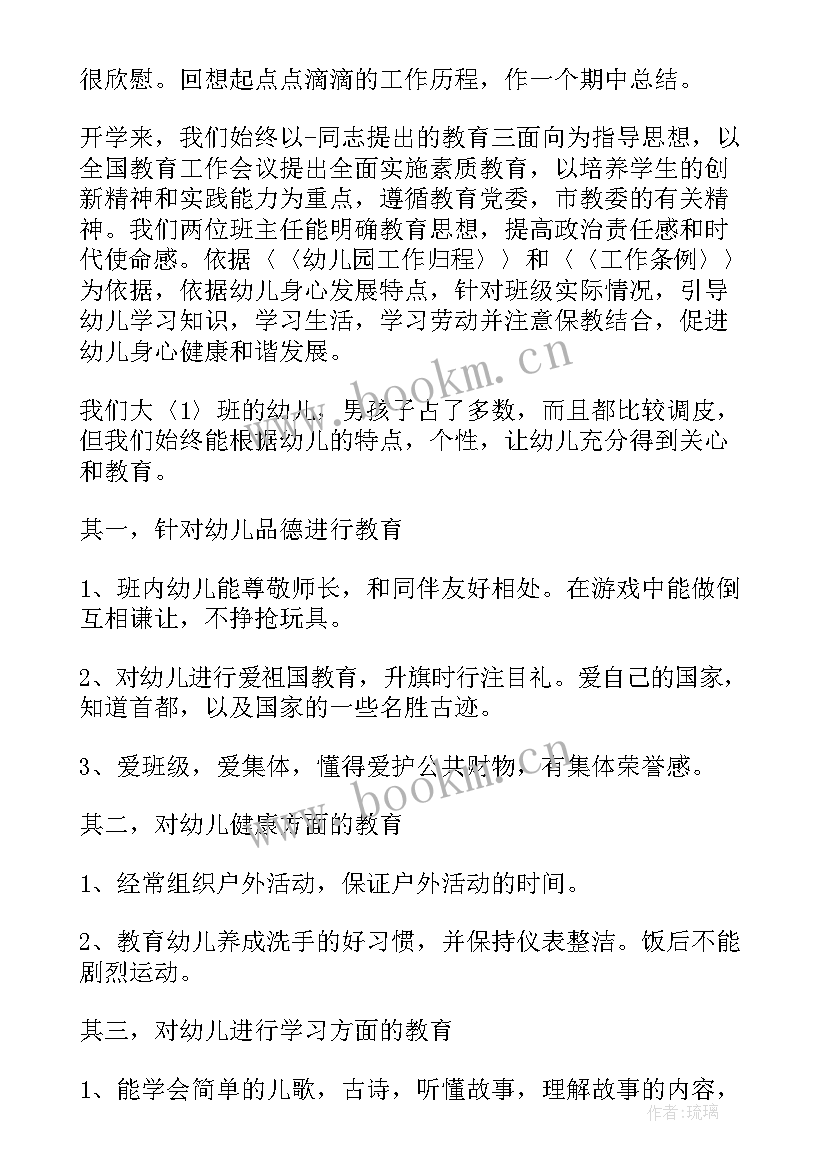 最新幼儿园大班教育教学工作总结版 幼儿园大班期末教育教学工作总结(优质5篇)