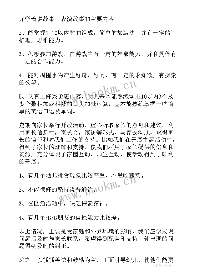 最新幼儿园大班教育教学工作总结版 幼儿园大班期末教育教学工作总结(优质5篇)