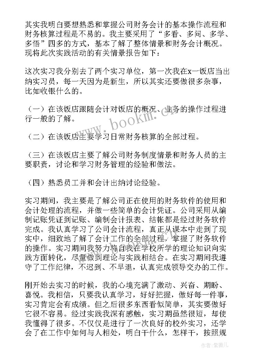 出纳实训心得 实习出纳工作心得体会(优秀5篇)