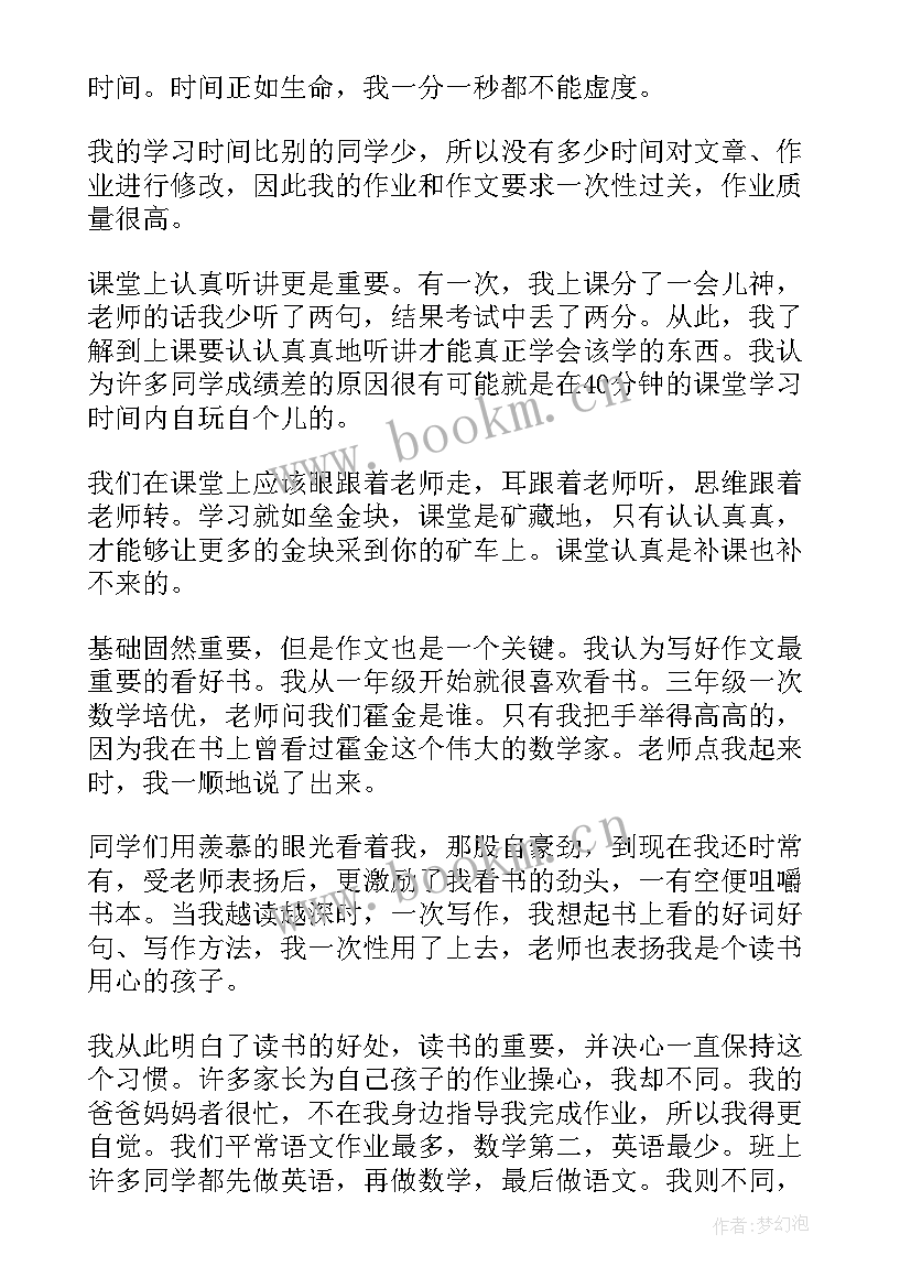 六年级开学家长会发言稿 家长会学生代表发言稿六年级(优质7篇)