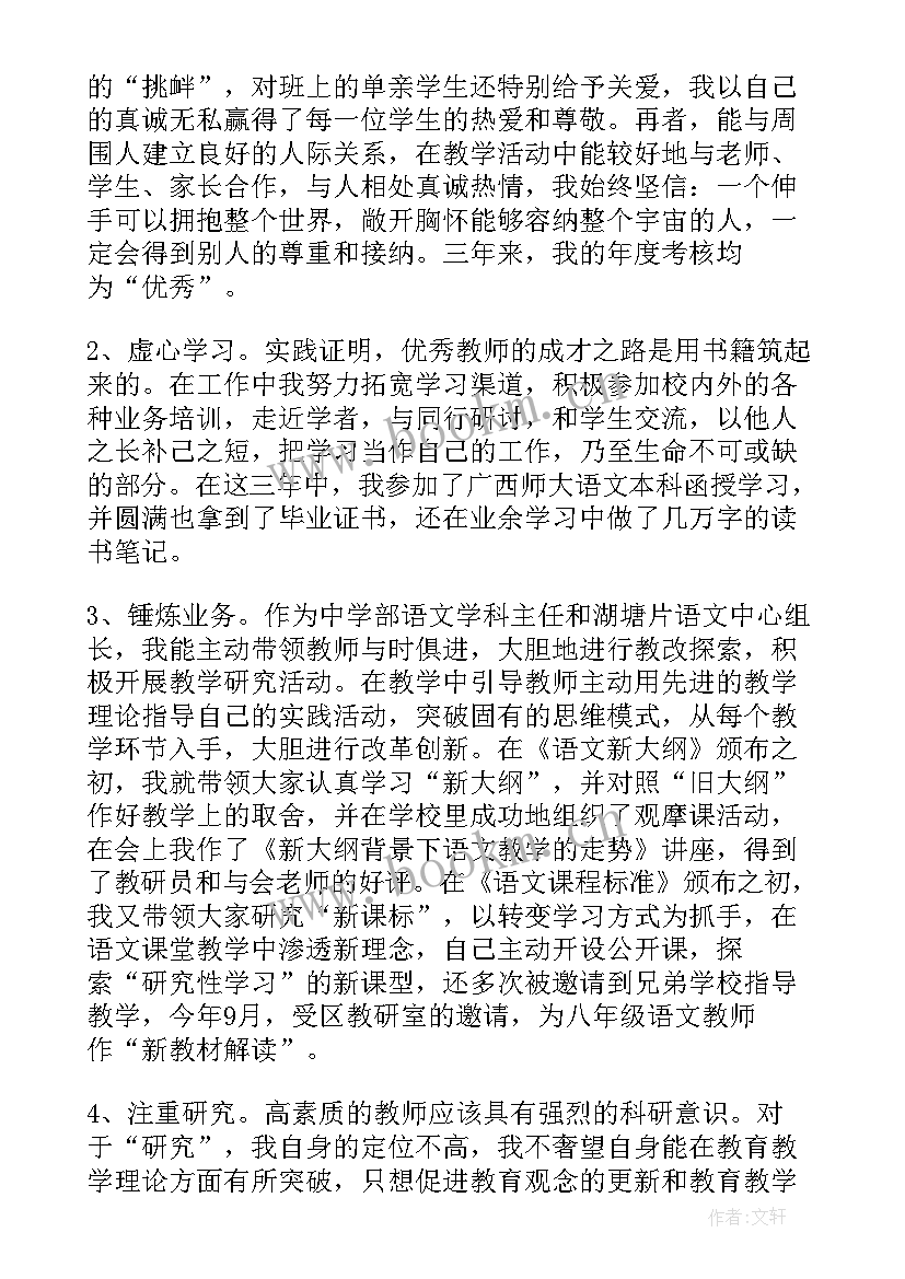 2023年教研组长的述职报告 教研组长述职报告(优质5篇)