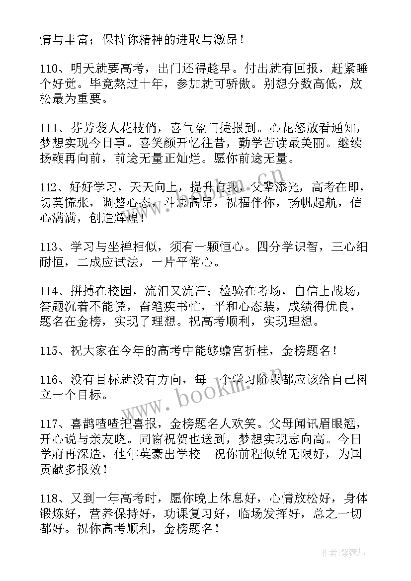 高中家长寄语短句(模板5篇)