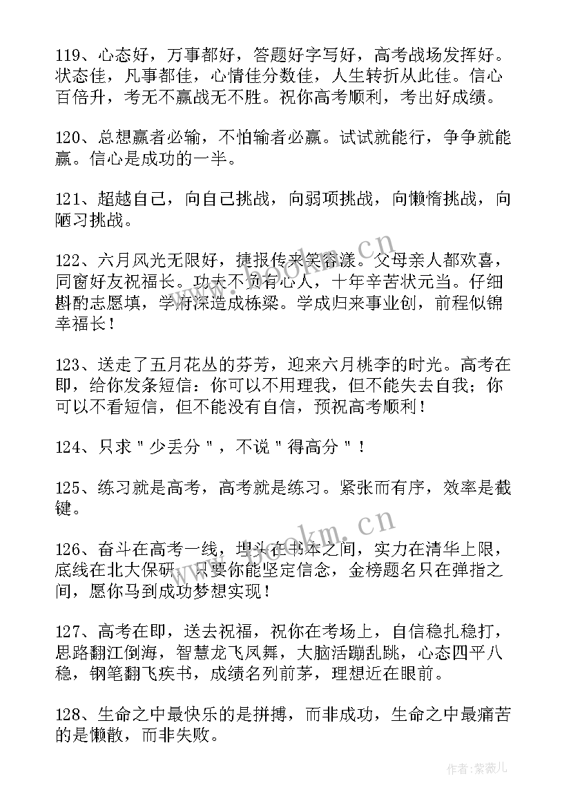 高中家长寄语短句(模板5篇)