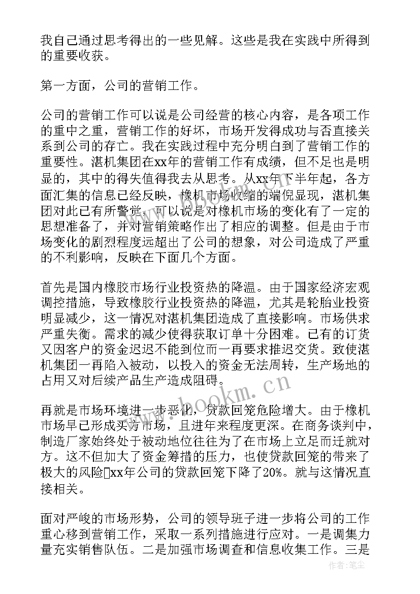 机械厂实践心得体会(大全9篇)