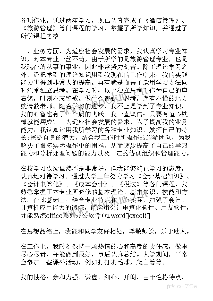 最新应届生个人简历自我评价(优质6篇)