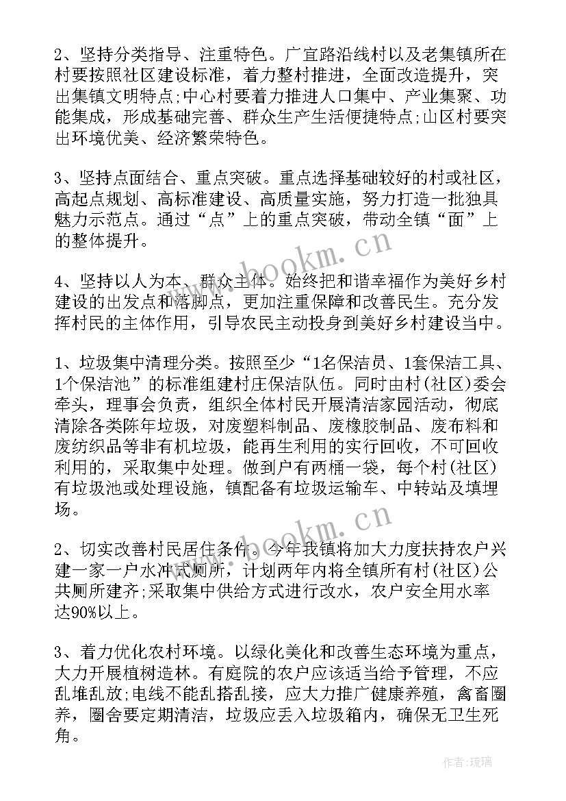 2023年农村卫生环境整治工作方案及措施 农村环境卫生整治工作方案(大全9篇)