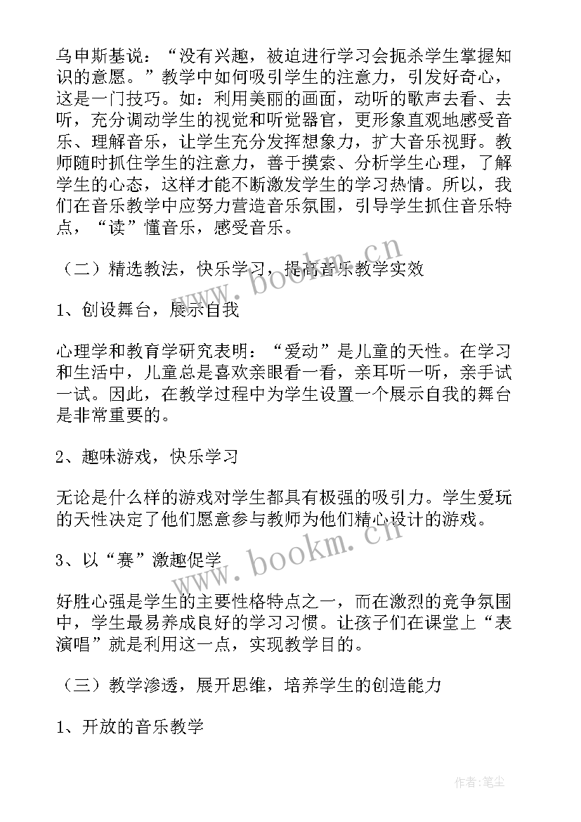 2023年历史教学个人工作总结(汇总6篇)