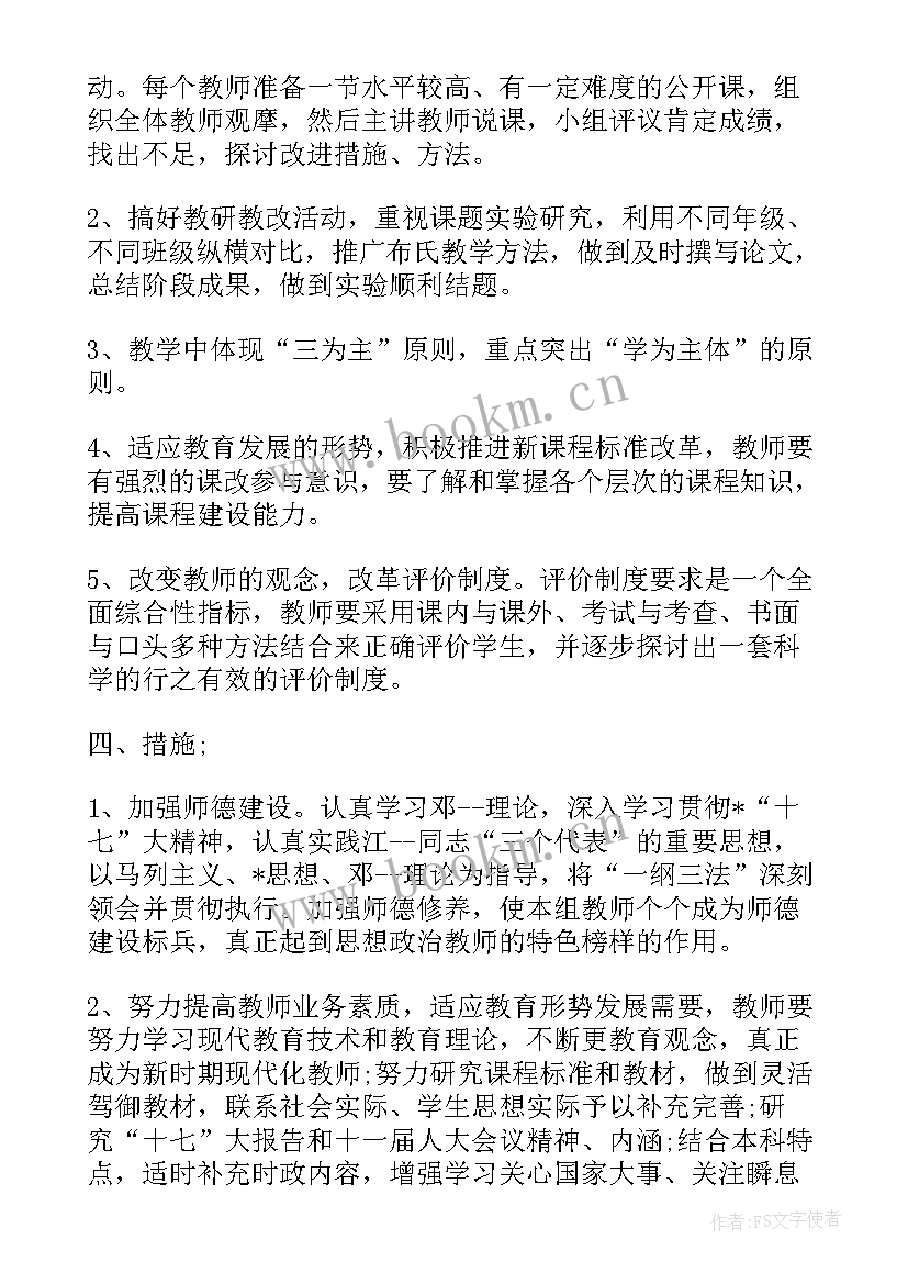 2023年初中年级组长工作职责(精选9篇)