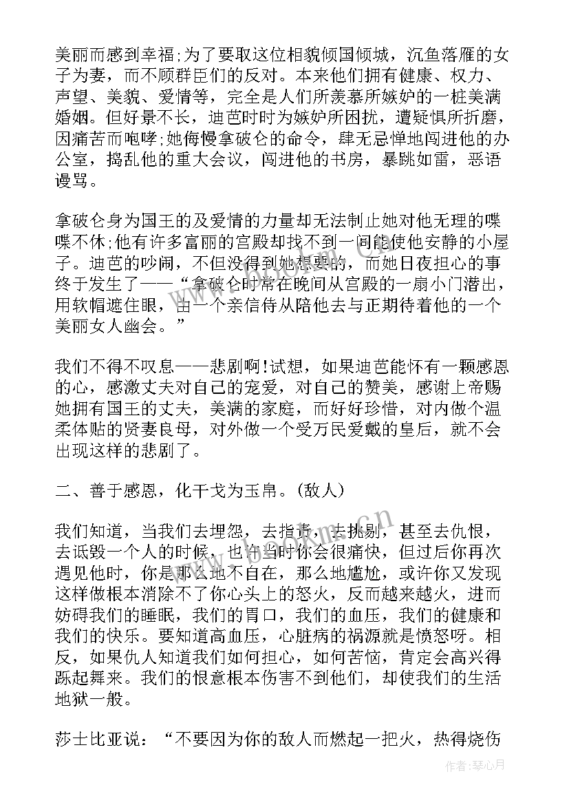 六年级感恩母校演讲稿 六年级毕业感恩母校的演讲稿(大全5篇)