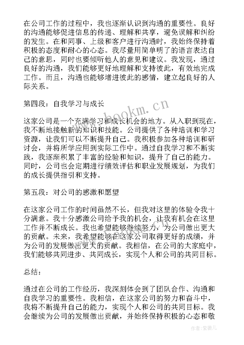 2023年企业国有资产评估报告指南讲解(实用10篇)