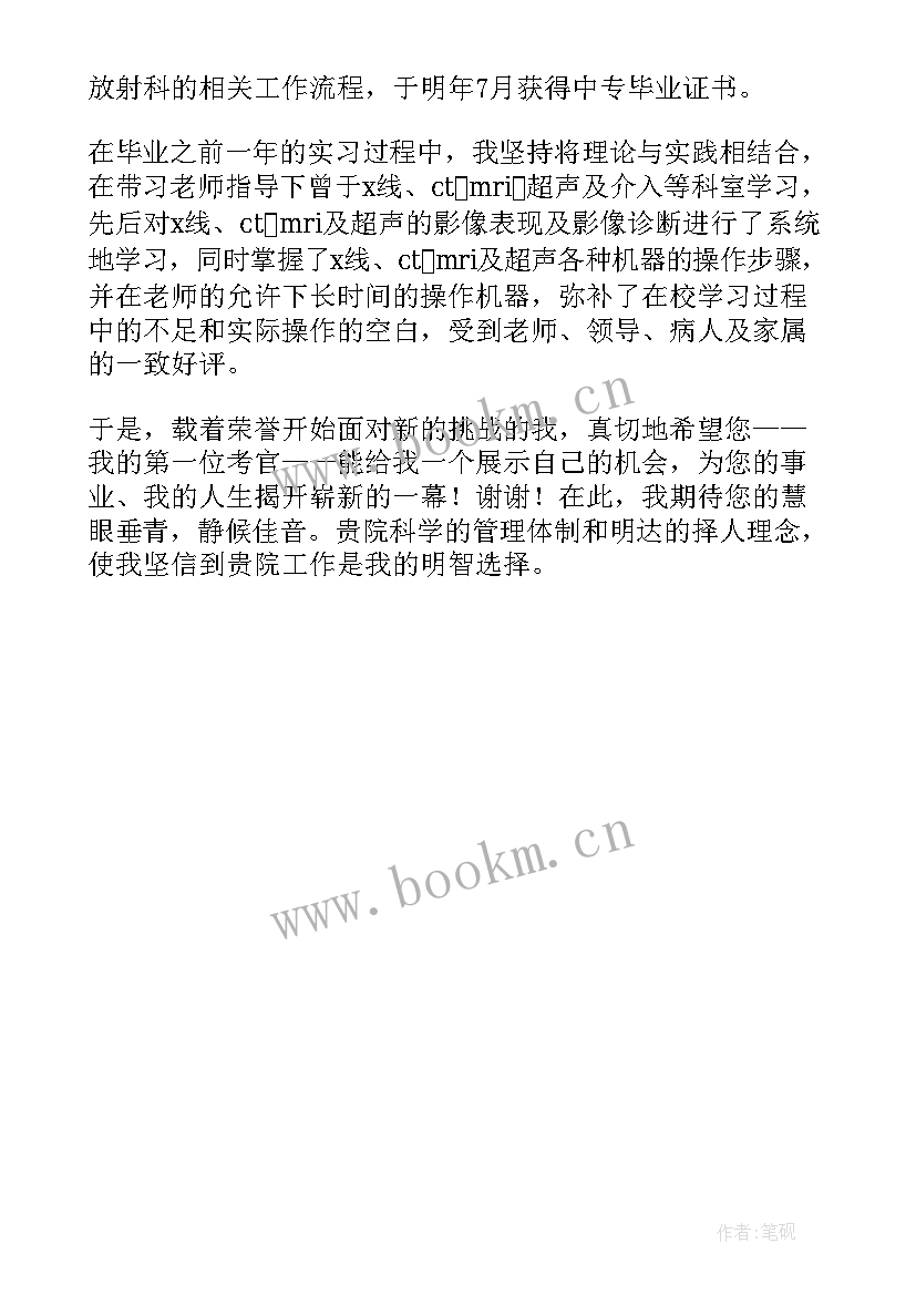 大学生第一次兼职面试自我介绍 大学生兼职面试自我介绍(优质5篇)