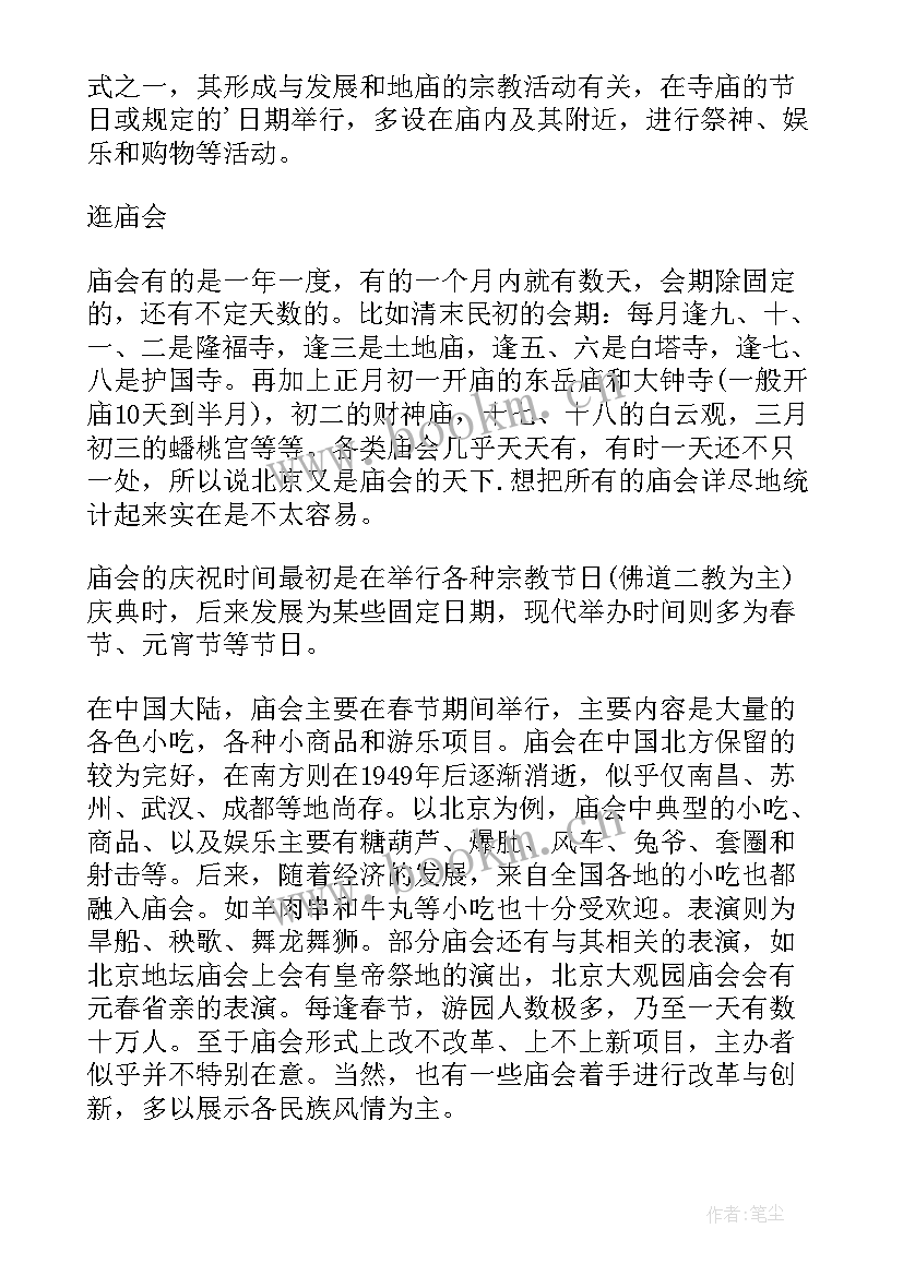 最新社区春节活动内容 社区春节活动策划方案(优质8篇)