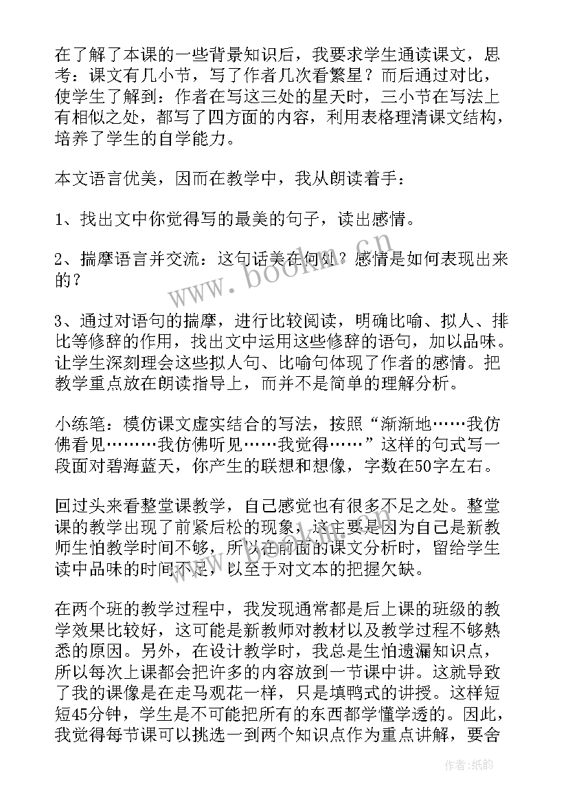 2023年猫教学反思优缺点(模板6篇)