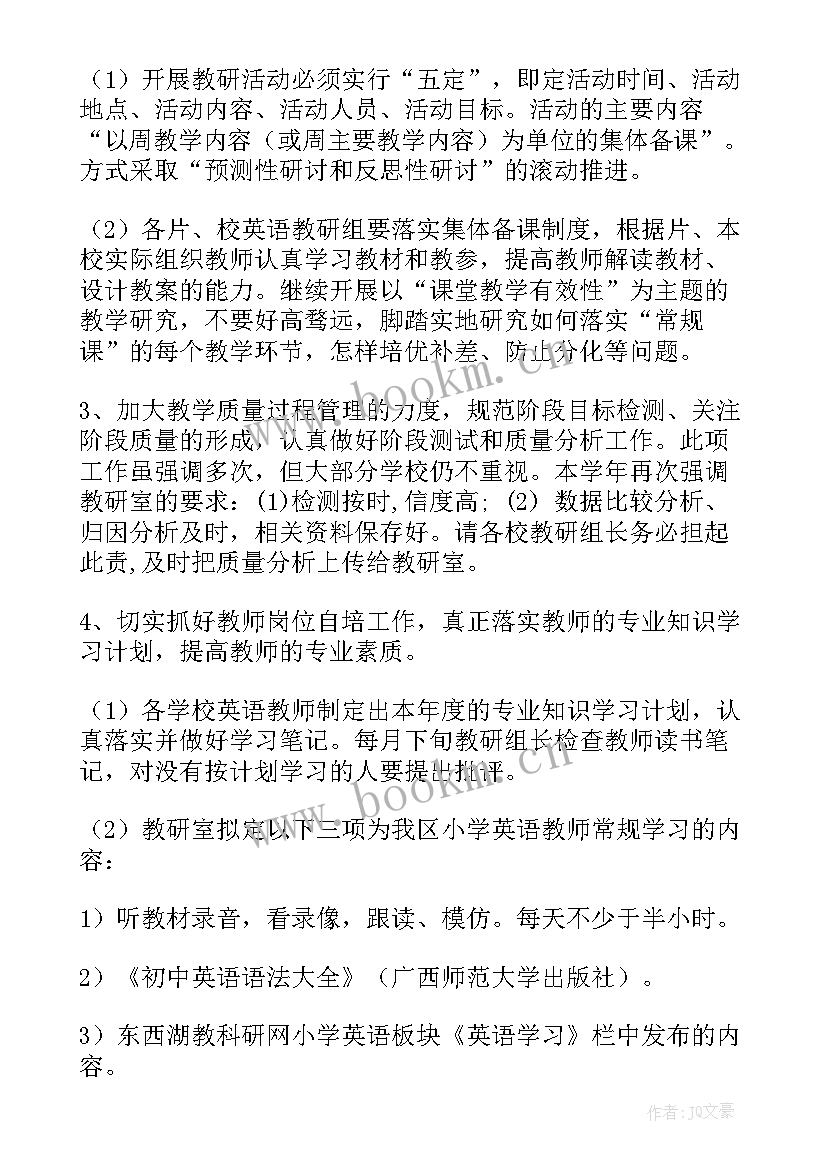 小学英语教研组活动计划表 小学英语教研组工作计划(通用5篇)