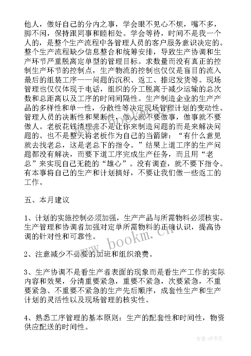 2023年建筑企业年度工作总结及下一年工作计划(通用6篇)