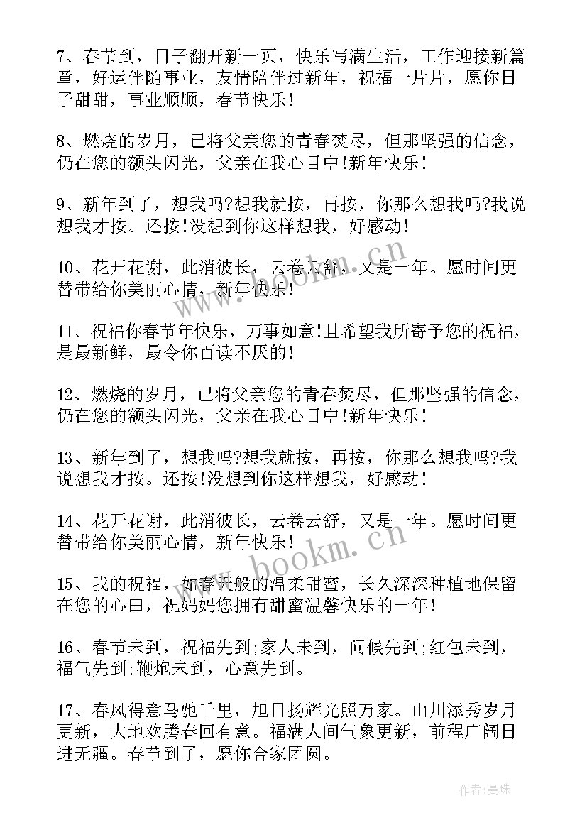 2023年新年朋友圈文案高级短句 新年朋友圈文案(实用10篇)