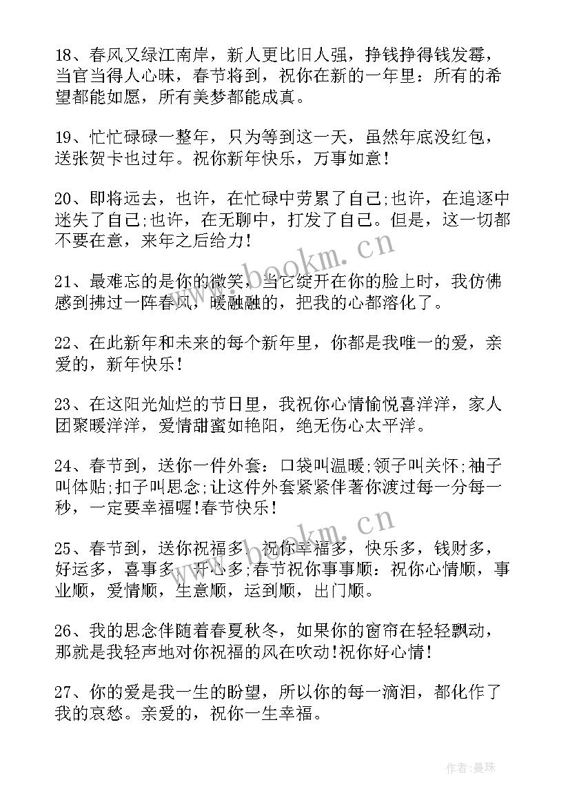 2023年新年朋友圈文案高级短句 新年朋友圈文案(实用10篇)