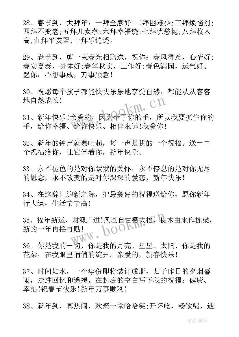 2023年新年朋友圈文案高级短句 新年朋友圈文案(实用10篇)