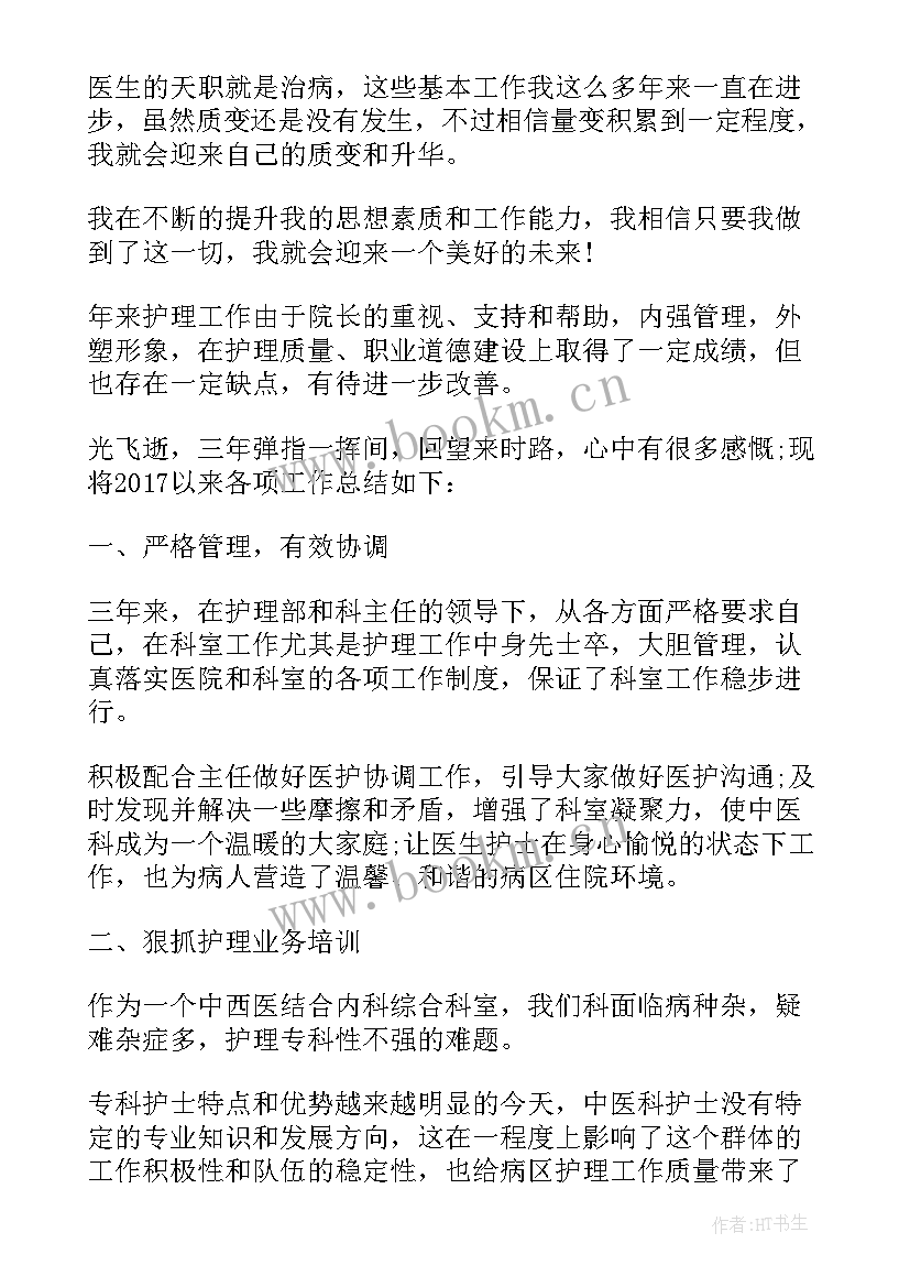 最新医院护士的年终总结 医院护士年终工作总结(精选10篇)