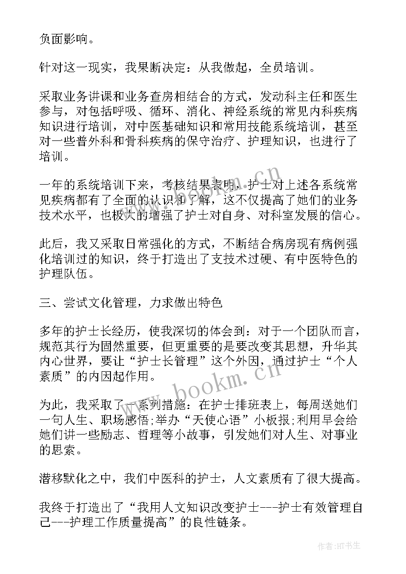 最新医院护士的年终总结 医院护士年终工作总结(精选10篇)