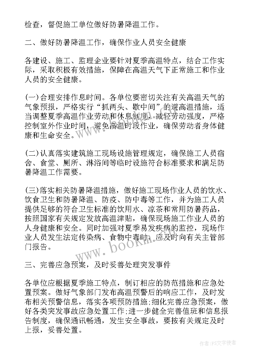 最新买房解除合同书面通知书 房屋买卖解除合同通知书(优质7篇)