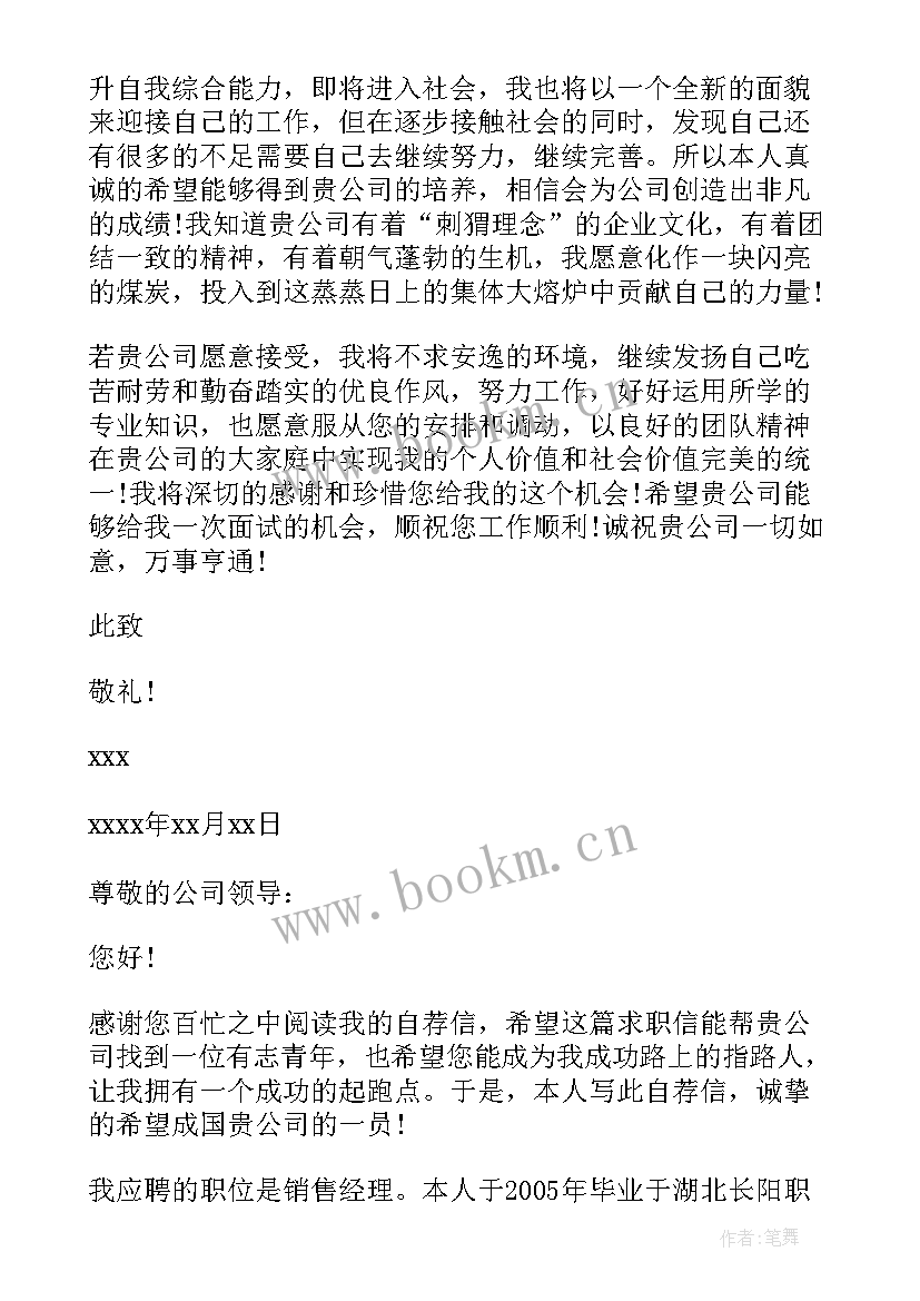 2023年化妆品销售部的岗位职责 化妆品销售策划书(通用10篇)