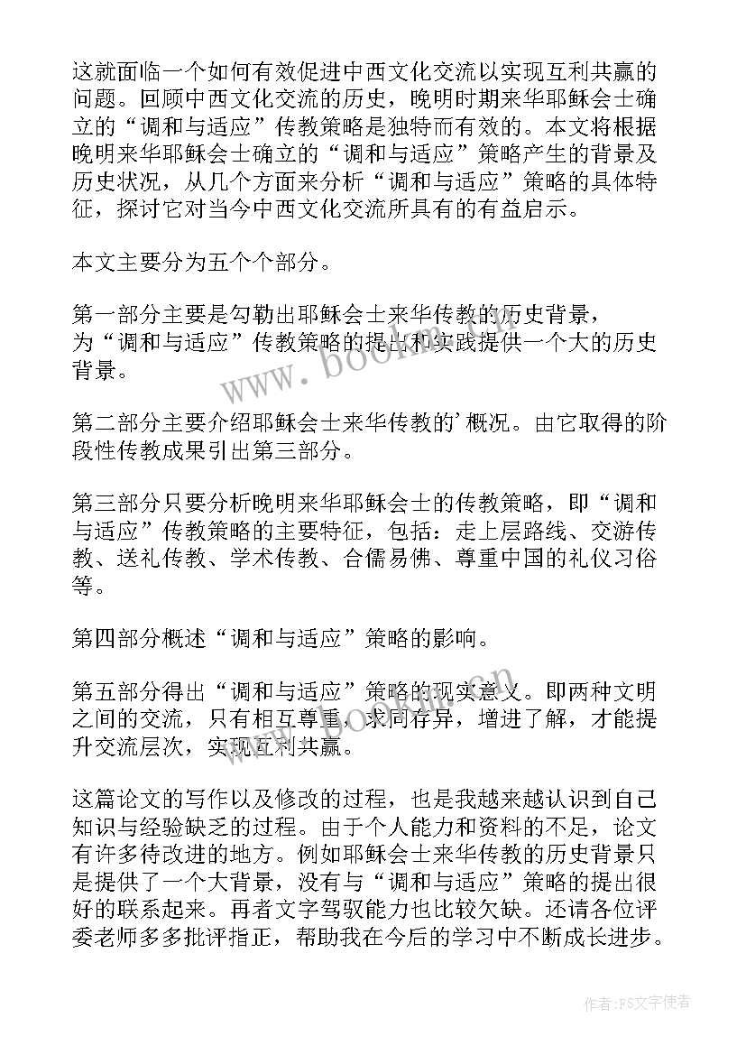 2023年毕业答辩发言稿分钟 毕业论文答辩发言稿(精选10篇)