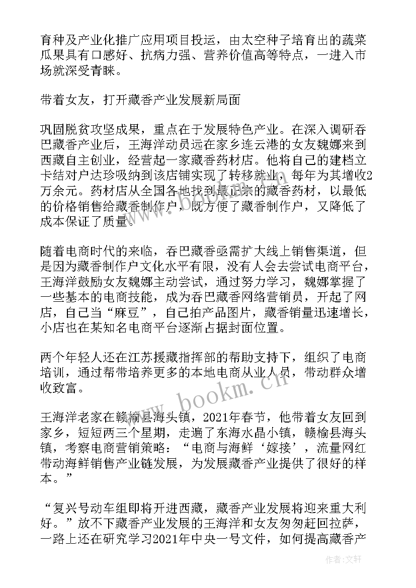 最美基层高校毕业生事迹材料 最美基层高校毕业生个人事迹简介(大全7篇)