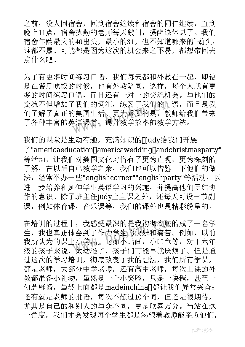 中学英语培训心得体会 中学英语培训心得(优质5篇)