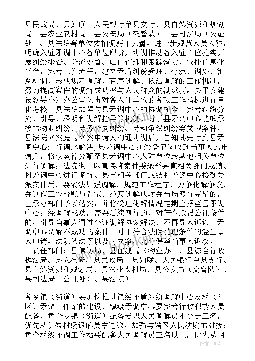 2023年法院诉源治理调研报告(优质5篇)