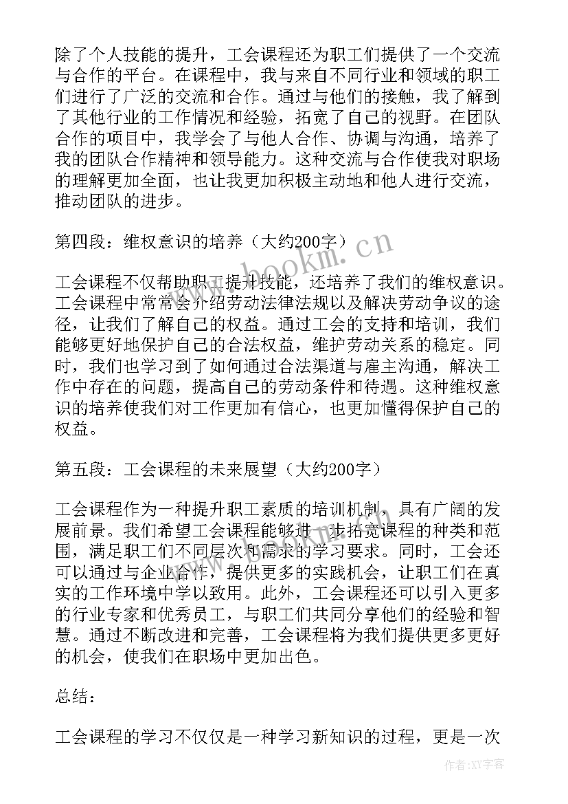 2023年工会羽毛球活动方案及预算(汇总10篇)