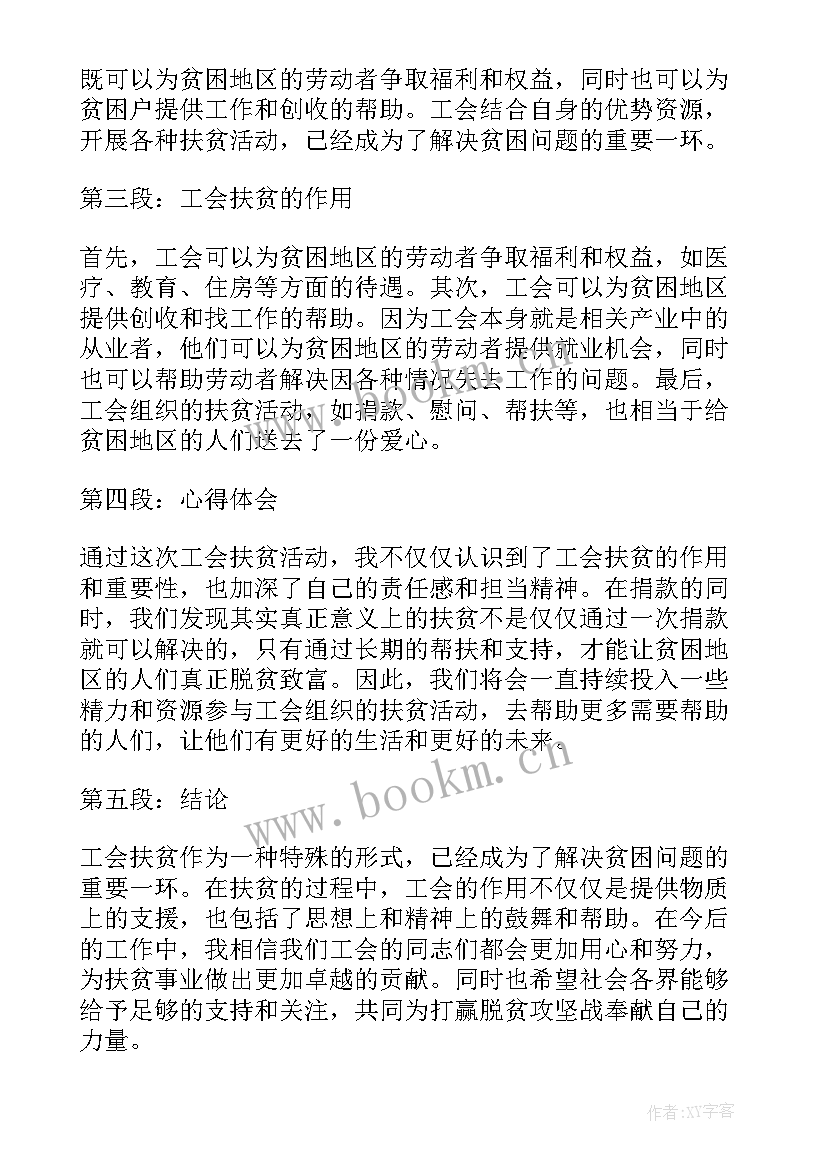 2023年工会羽毛球活动方案及预算(汇总10篇)