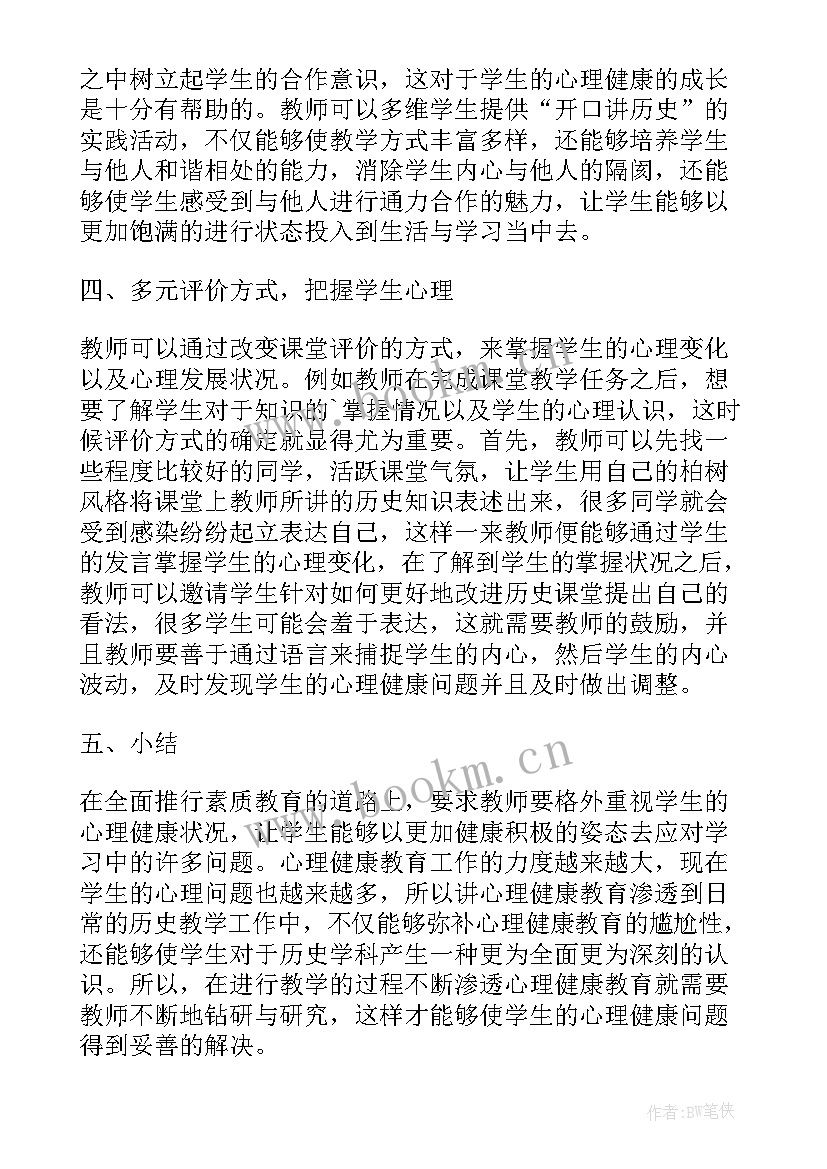 肠道微生物与人体健康的论文(优质6篇)